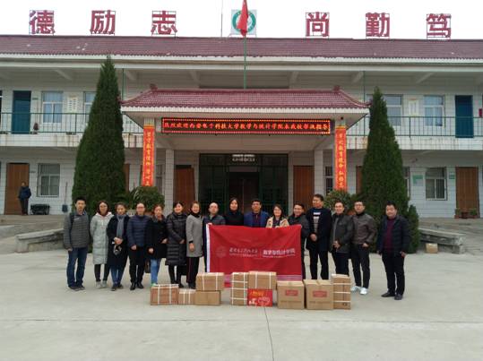 2018-11-14 太阳成集团tyc33455cc去东党初级中学扶贫收条IMG_20181114_122654